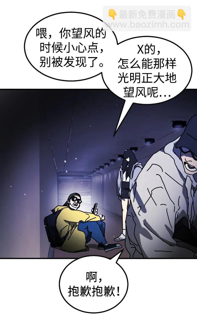 末日危機 - 第117話(2/3) - 2