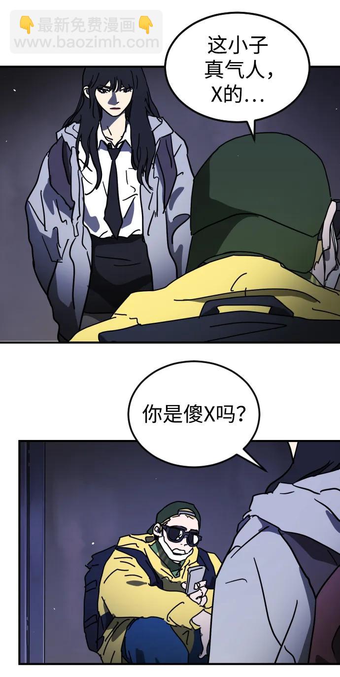 末日危機 - 第117話(2/3) - 3