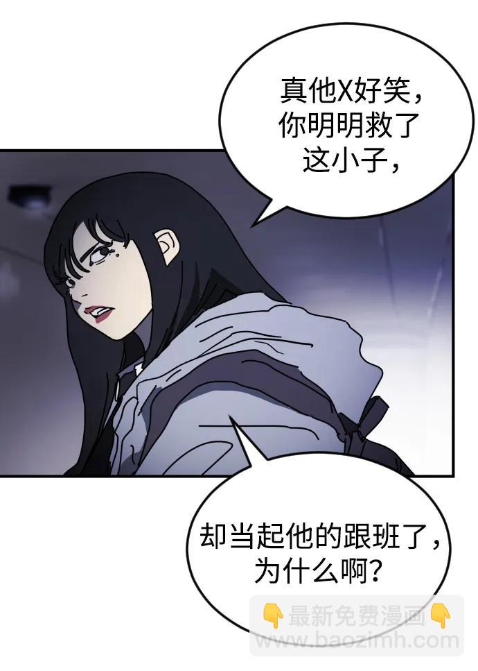 末日危機 - 第117話(2/3) - 4