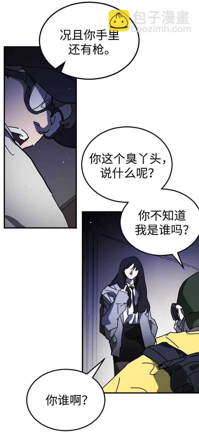 末日危機 - 第117話(2/3) - 5