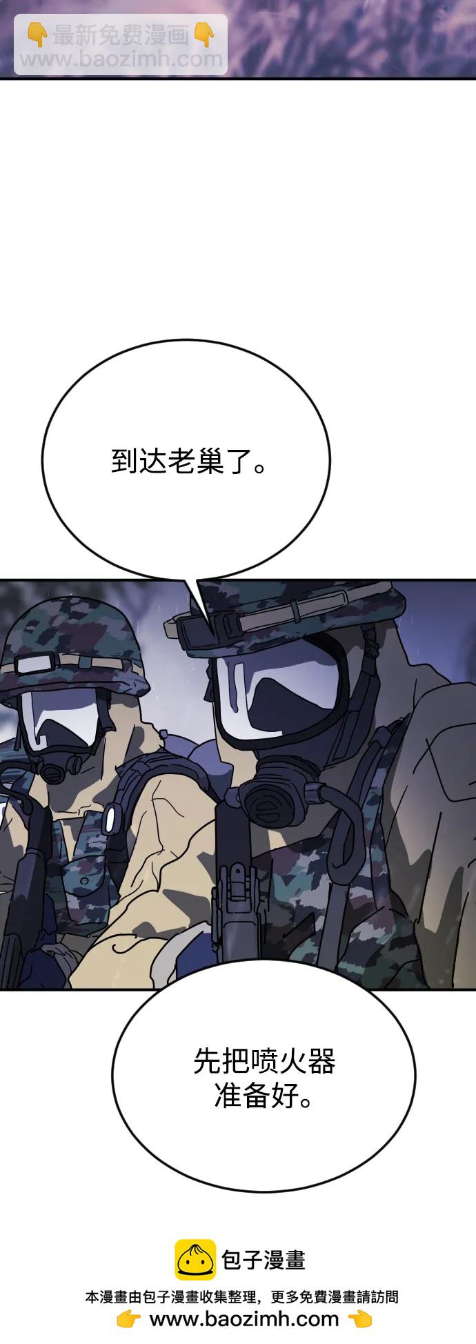 末日危機 - 第119話(2/3) - 6