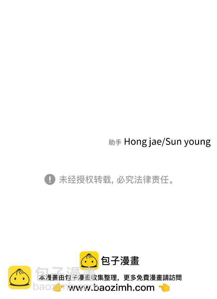 末日危機 - 第119話(3/3) - 1