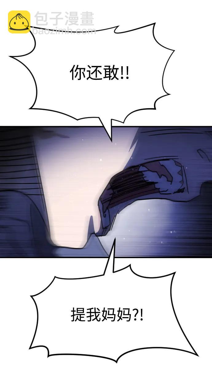 末日危機 - 第119話(1/3) - 3