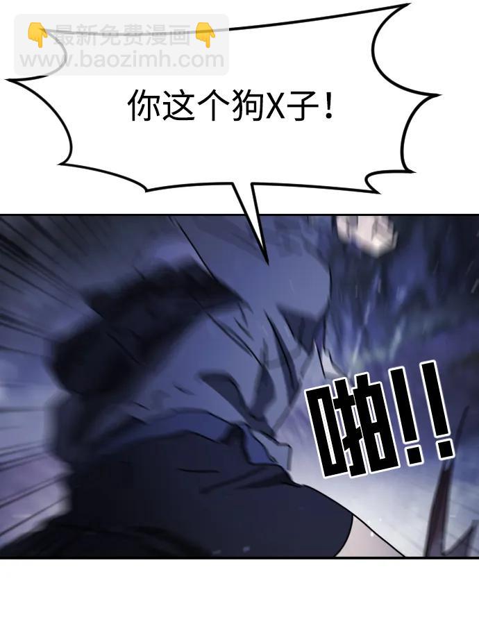 末日危機 - 第119話(1/3) - 4