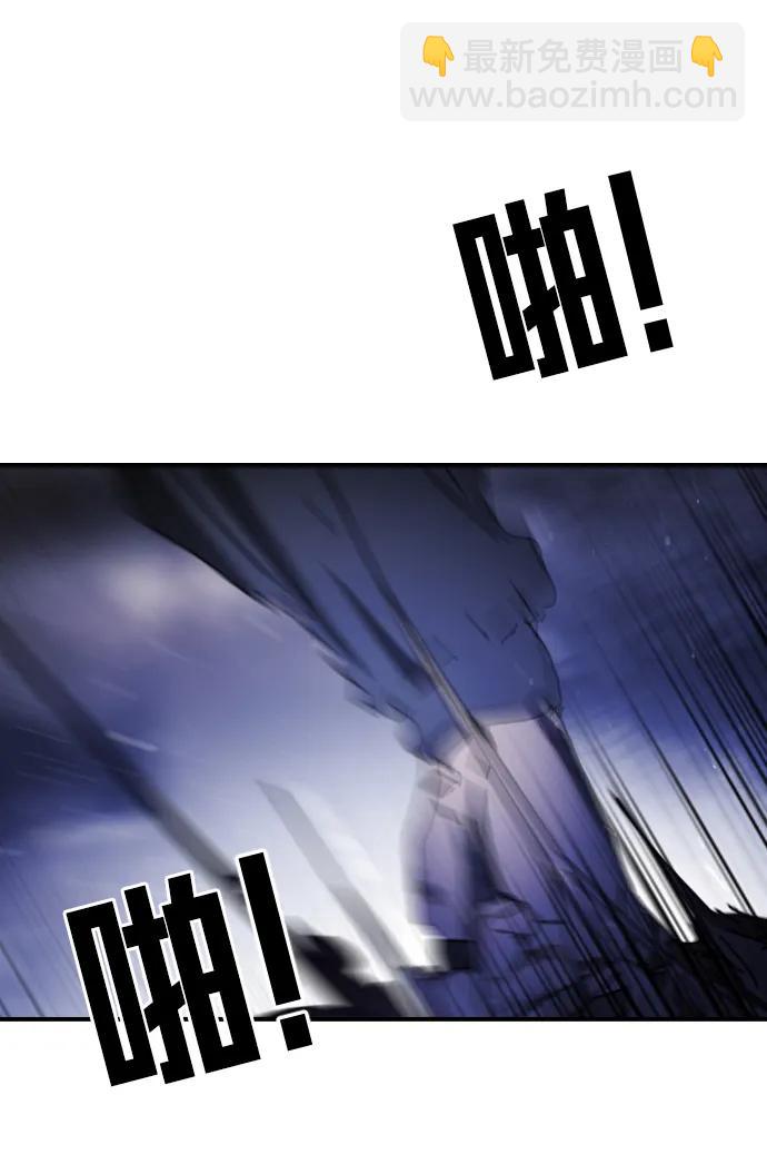 末日危機 - 第119話(1/3) - 5