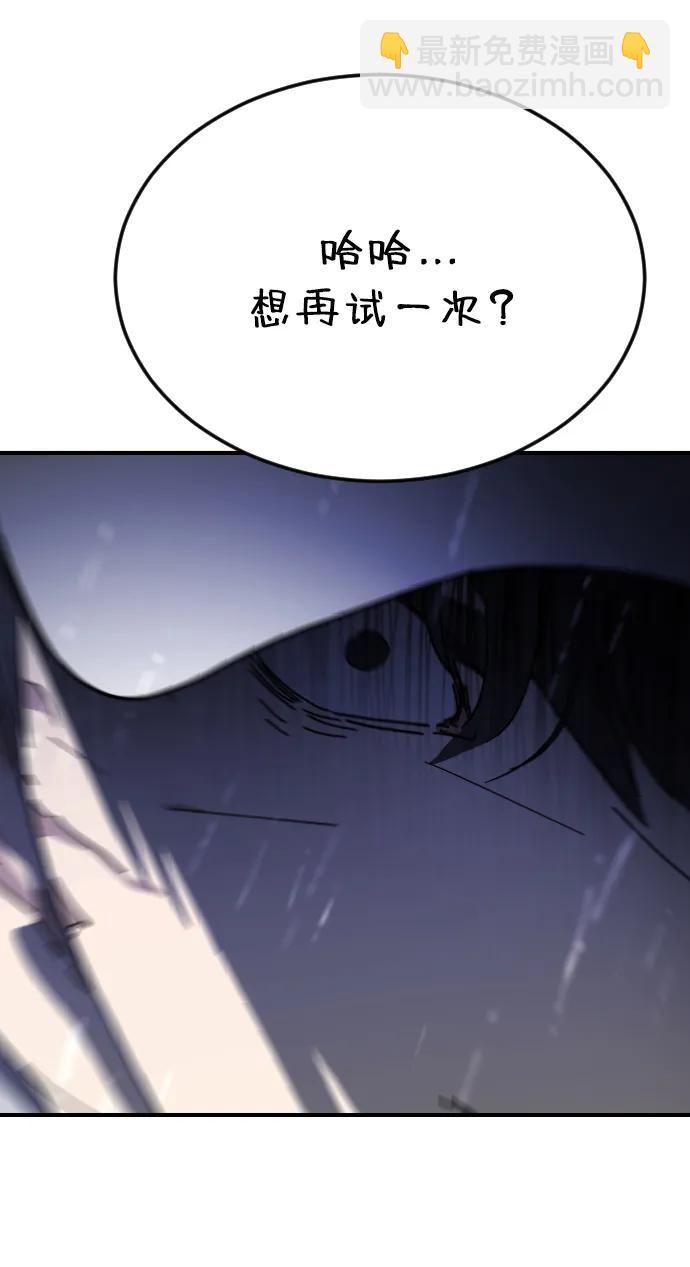 末日危機 - 第119話(1/3) - 7