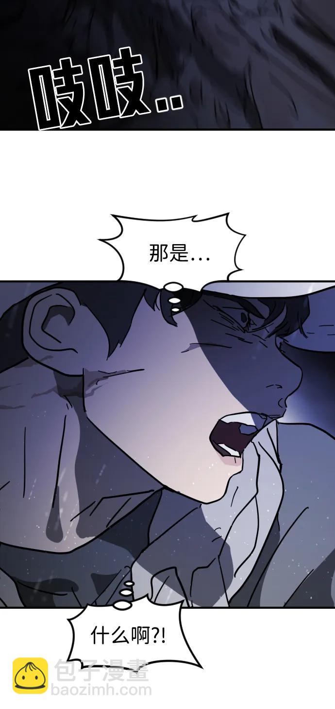 末日危機 - 第119話(1/3) - 1