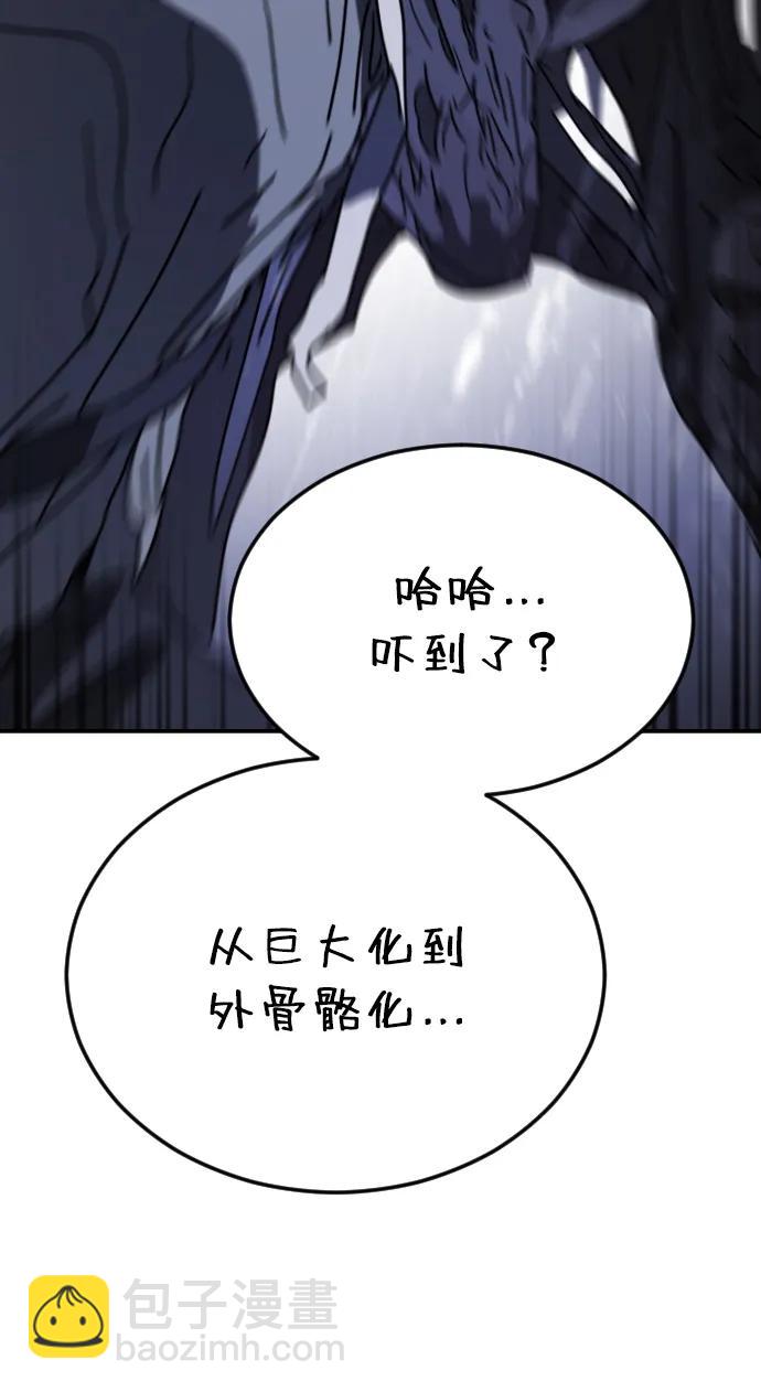 末日危機 - 第119話(1/3) - 3