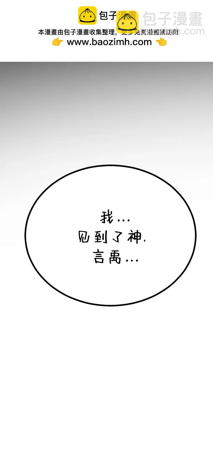 末日危機 - 第119話(1/3) - 2