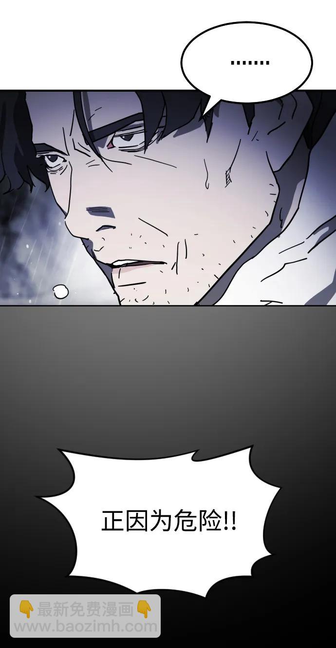 末日危機 - 第119話(1/3) - 4