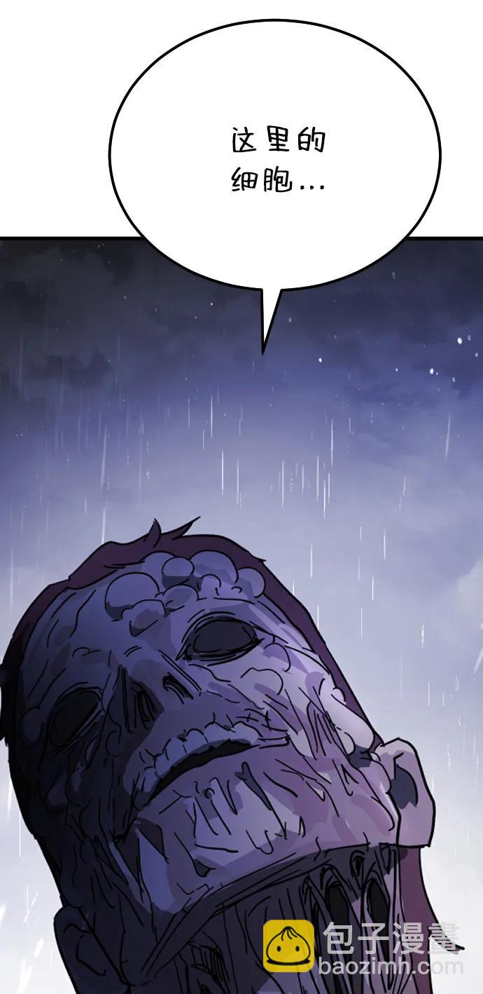 末日危機 - 第119話(1/3) - 3