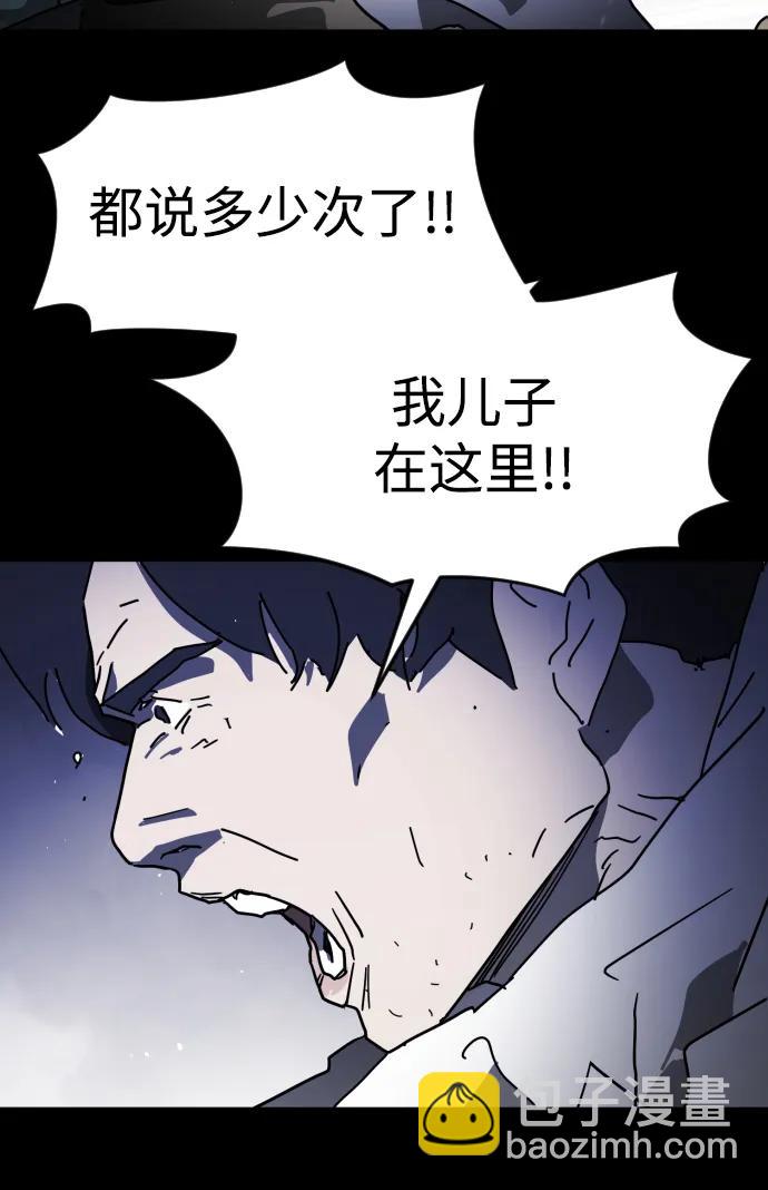 末日危機 - 第119話(1/3) - 6