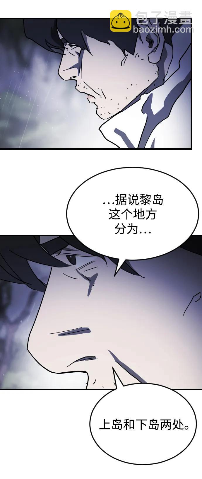 末日危機 - 第119話(1/3) - 4