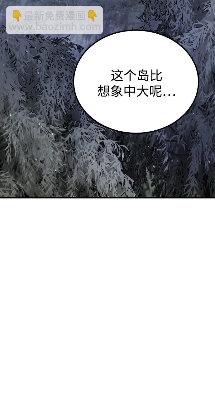 末日危機 - 第119話(1/3) - 6