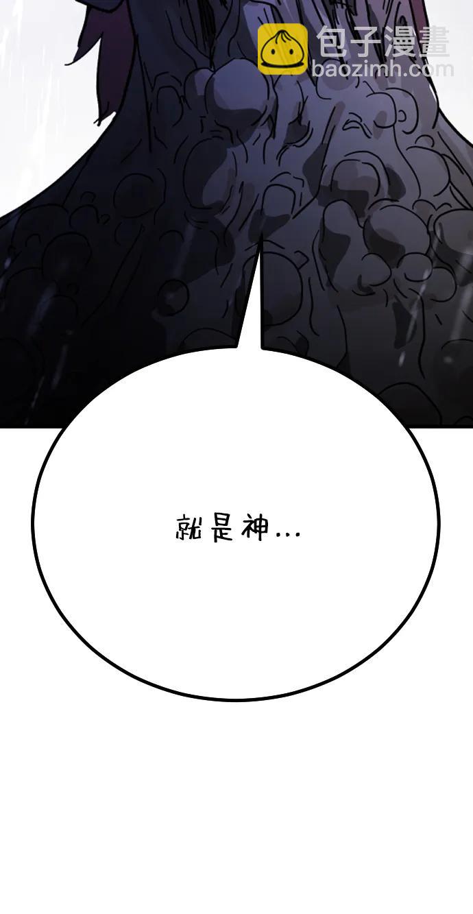 末日危機 - 第119話(1/3) - 4