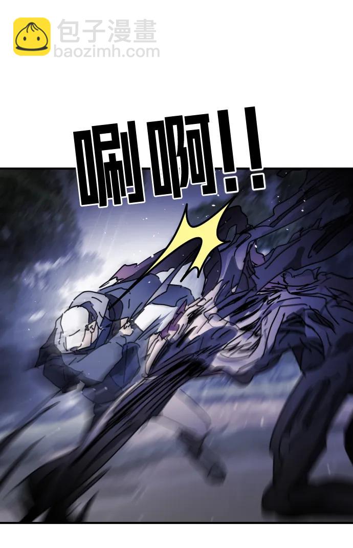 末日危機 - 第119話(1/3) - 8