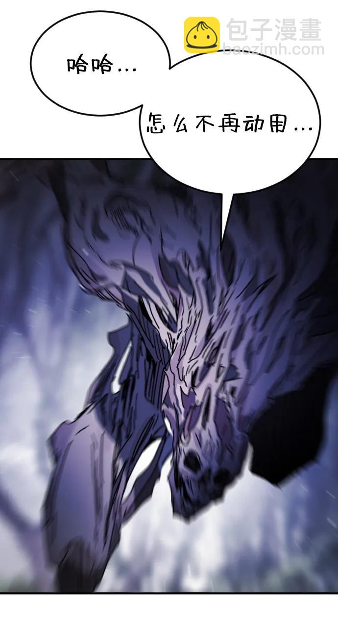 末日危機 - 第119話(1/3) - 1