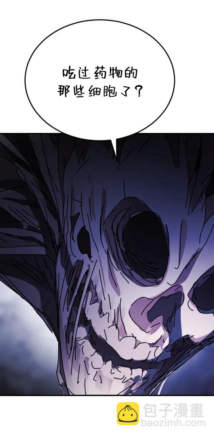 末日危機 - 第119話(1/3) - 2