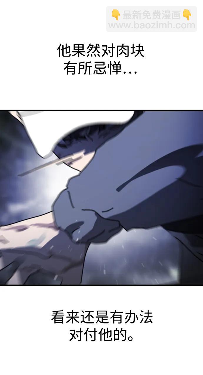 末日危機 - 第119話(1/3) - 3