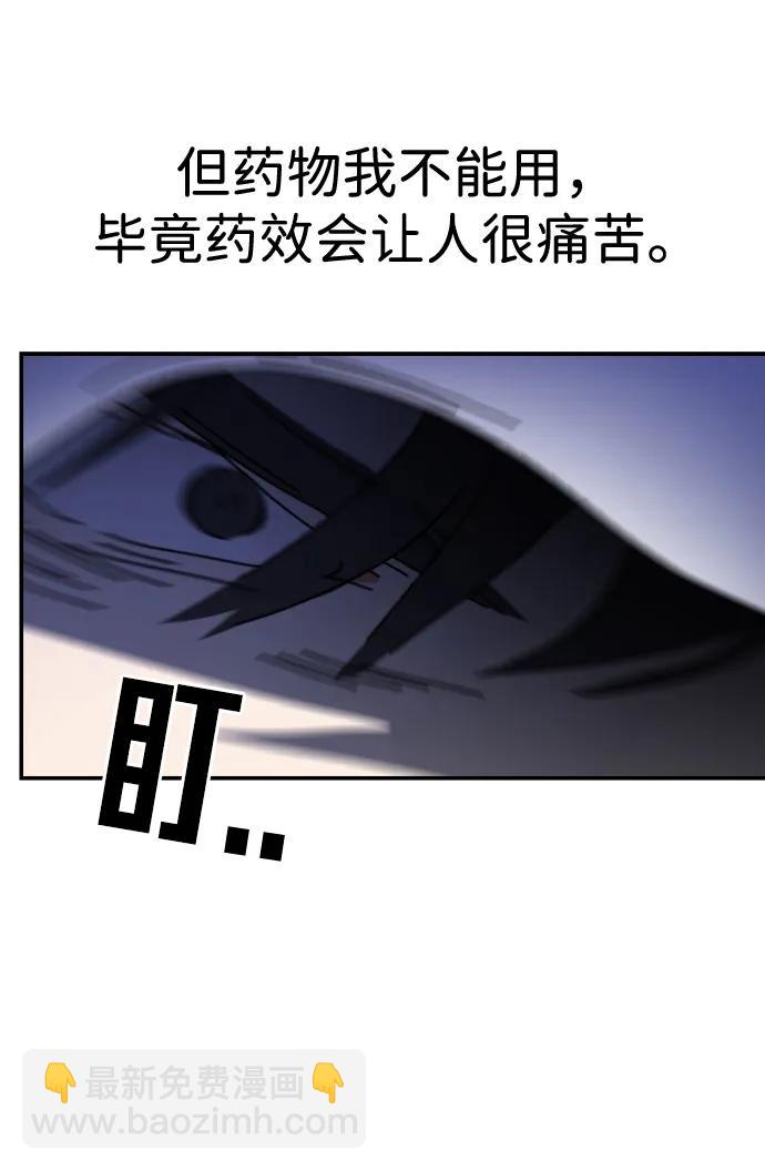 末日危機 - 第119話(1/3) - 4