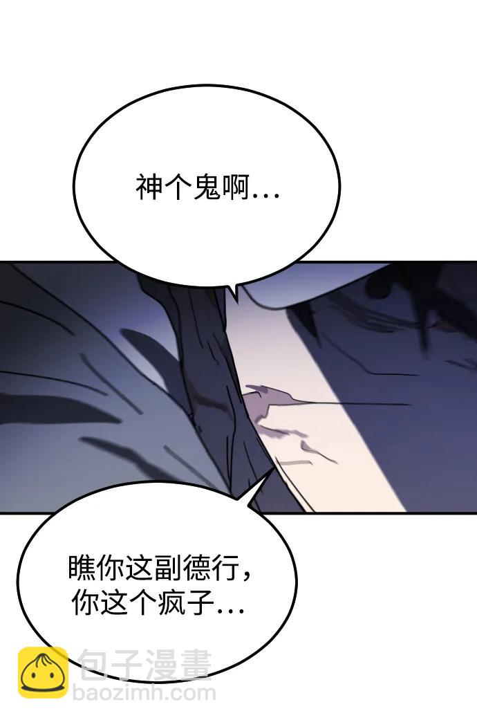 末日危機 - 第119話(1/3) - 6