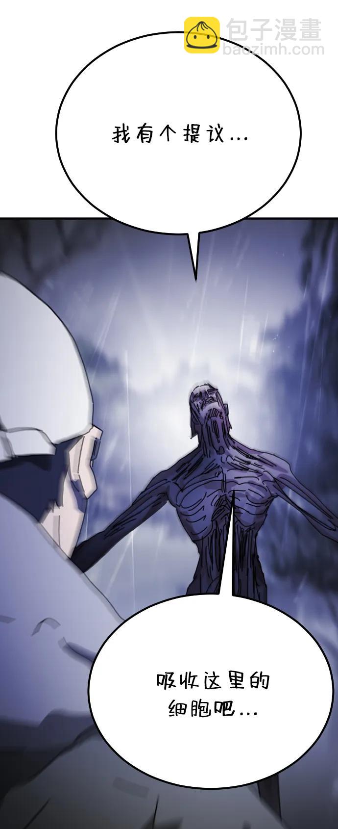 末日危機 - 第119話(1/3) - 5