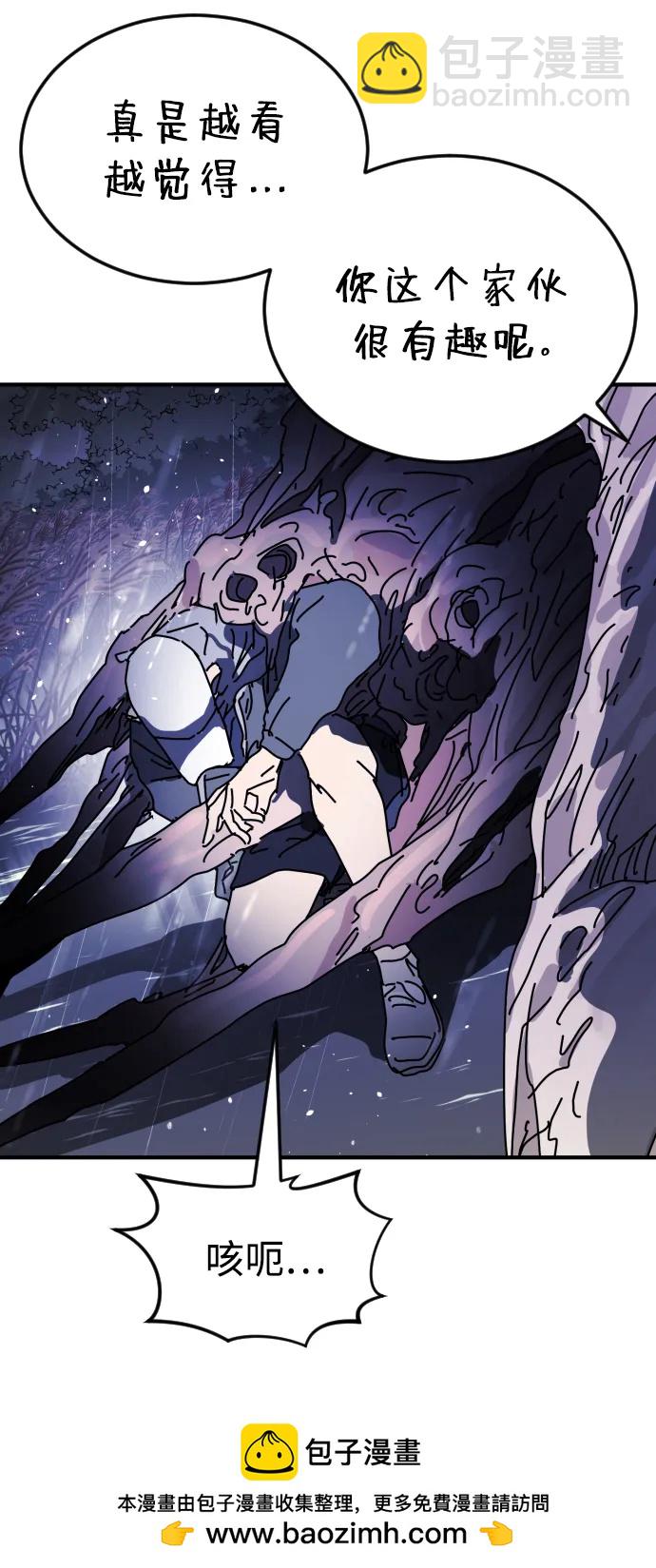 末日危機 - 第119話(1/3) - 2