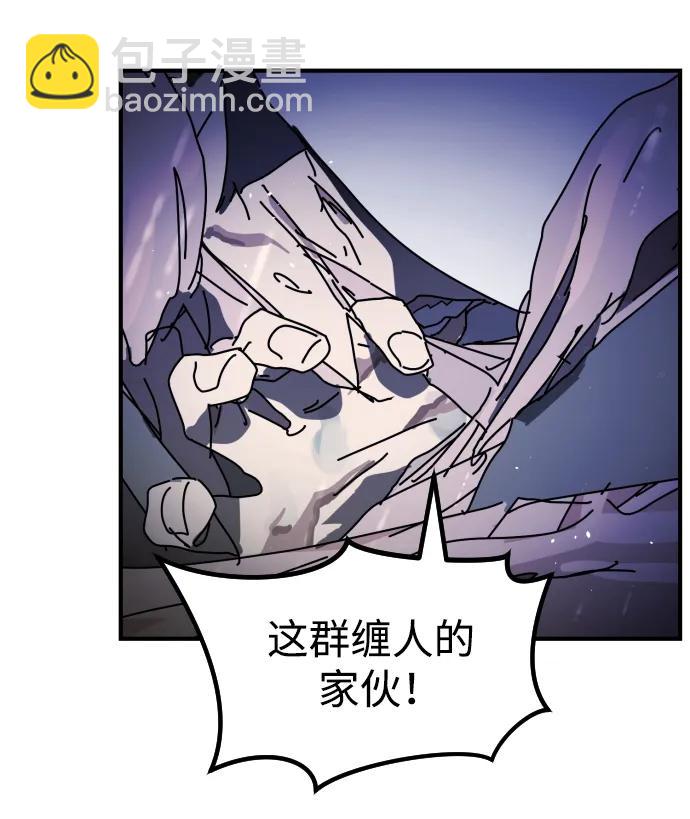 末日危機 - 第119話(2/3) - 5