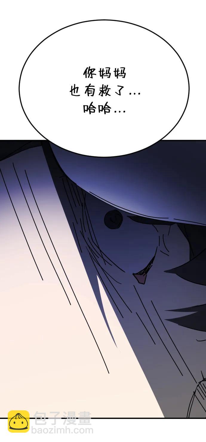 末日危機 - 第119話(2/3) - 8