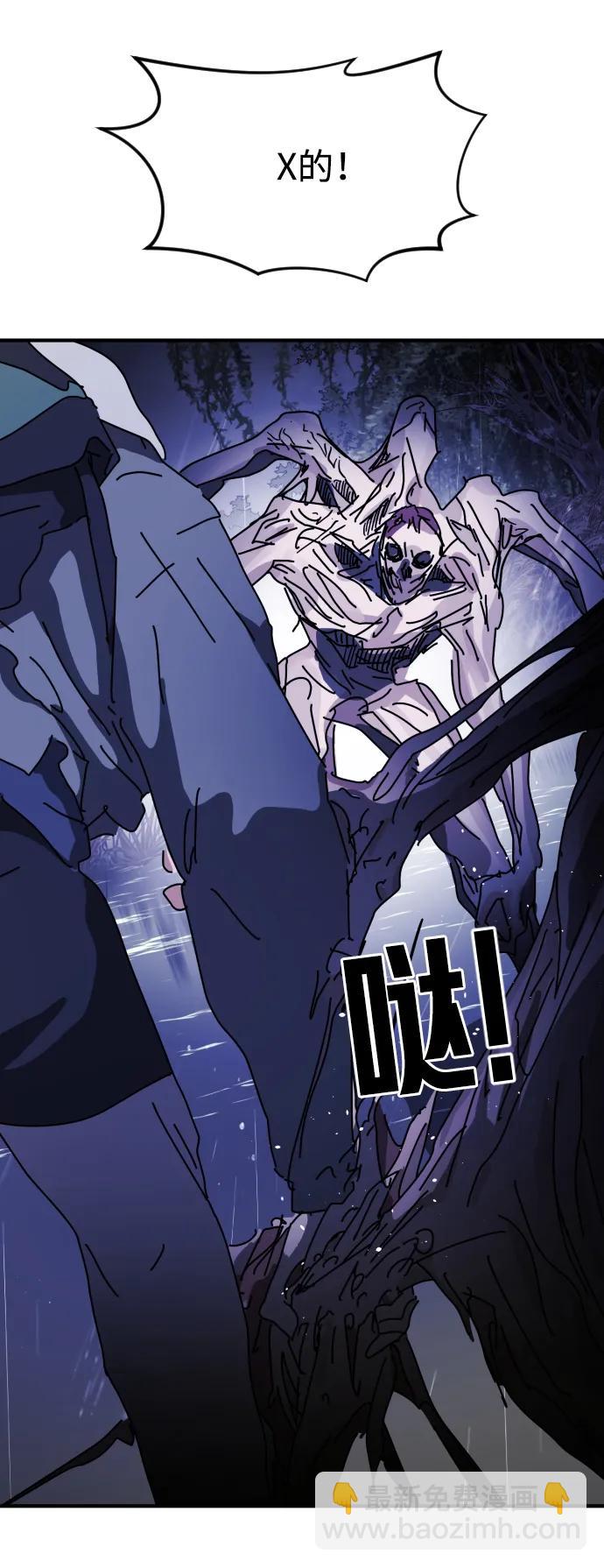 末日危機 - 第119話(2/3) - 1