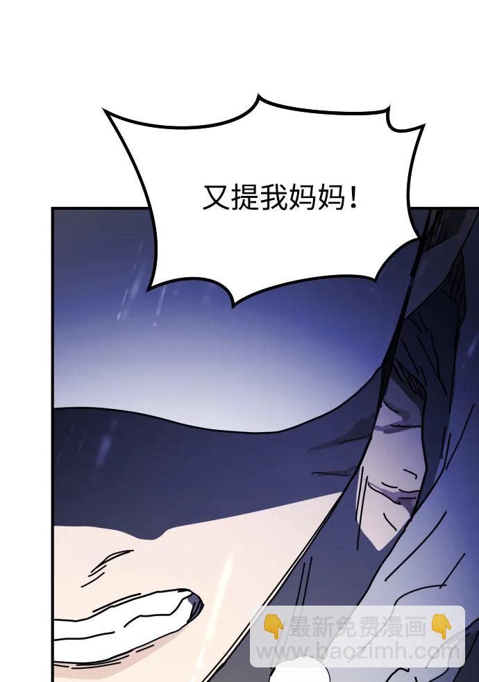 末日危機 - 第119話(2/3) - 2