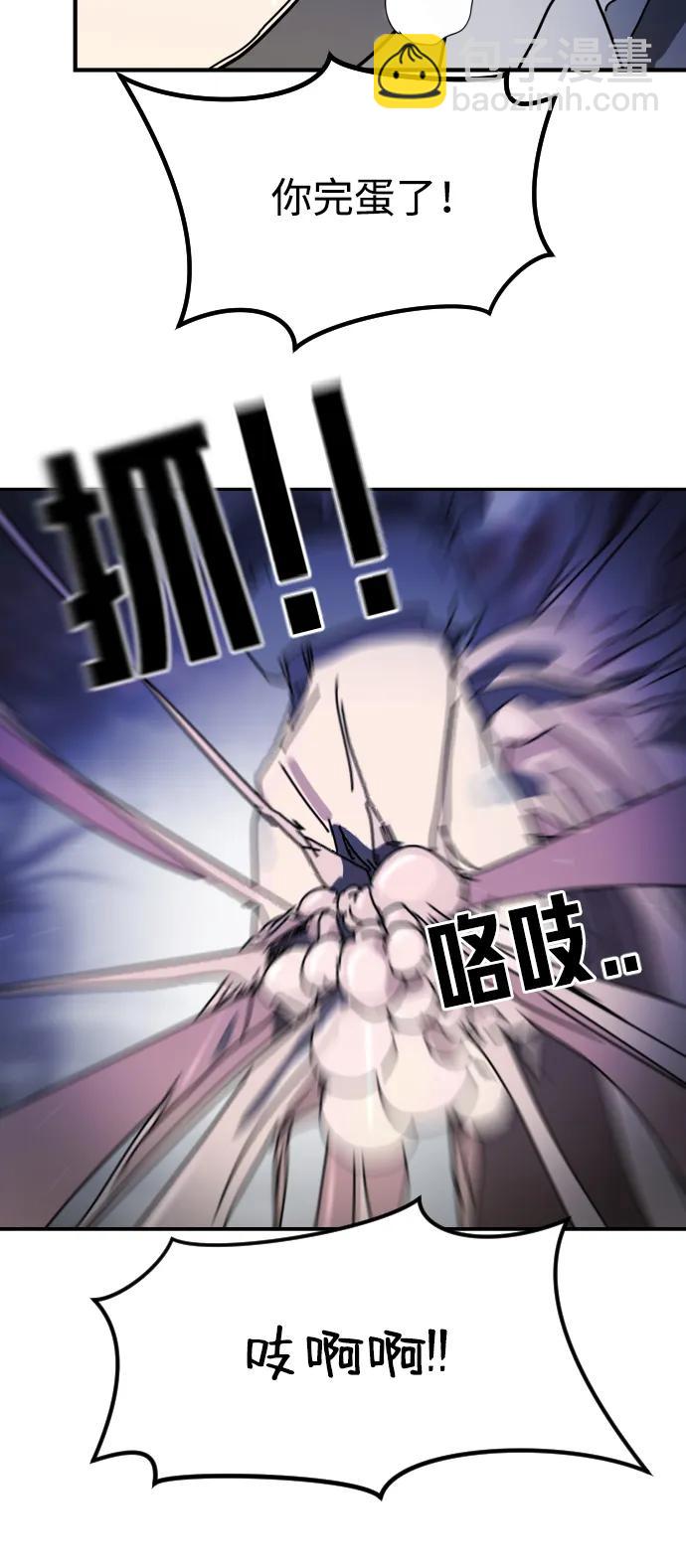 末日危機 - 第119話(2/3) - 3