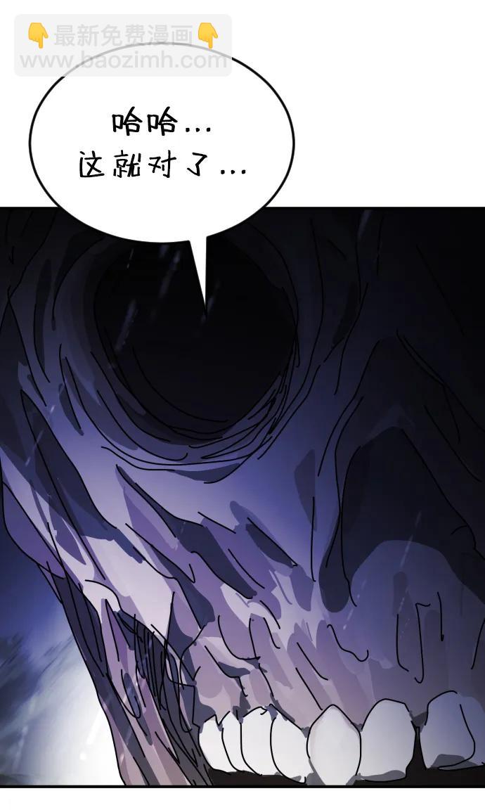 末日危機 - 第119話(2/3) - 4