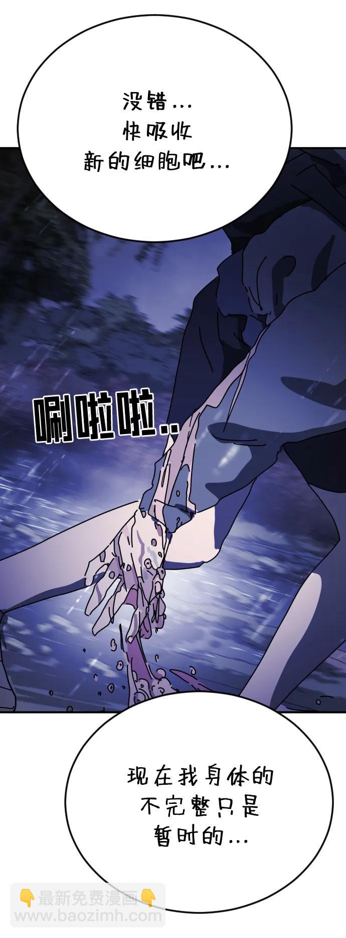 末日危機 - 第119話(2/3) - 5