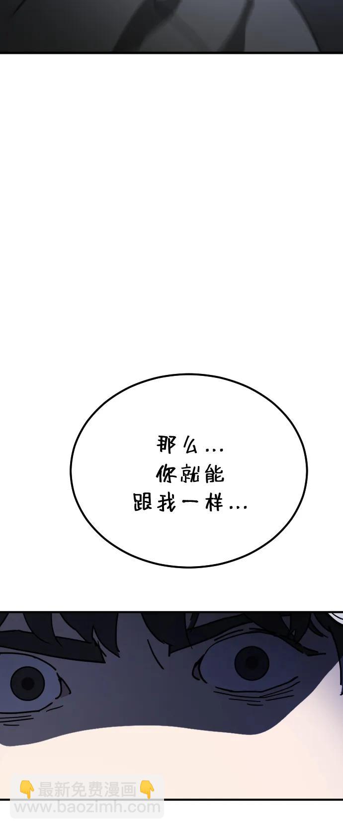 末日危機 - 第119話(1/3) - 6
