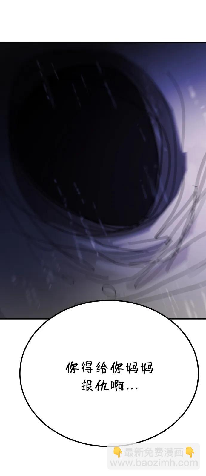 末日危機 - 第119話(2/3) - 6