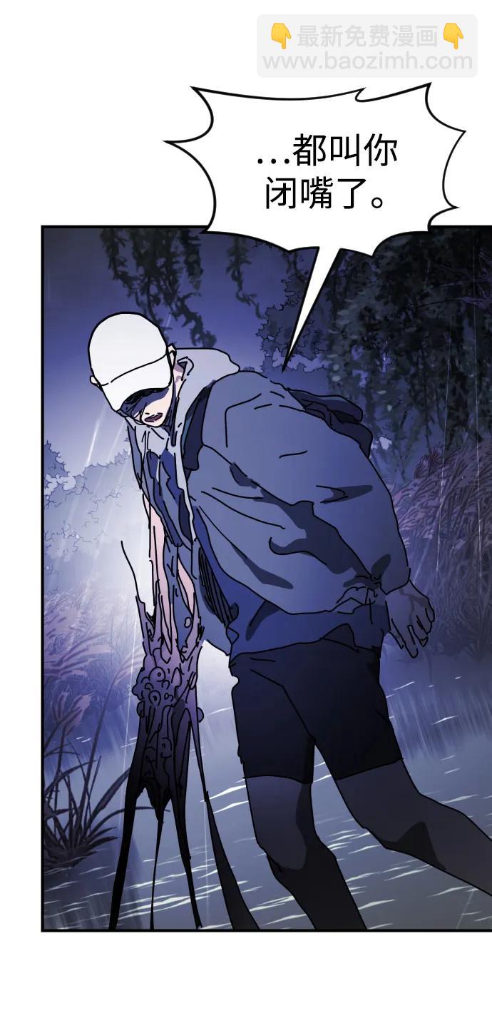 末日危機 - 第119話(2/3) - 7