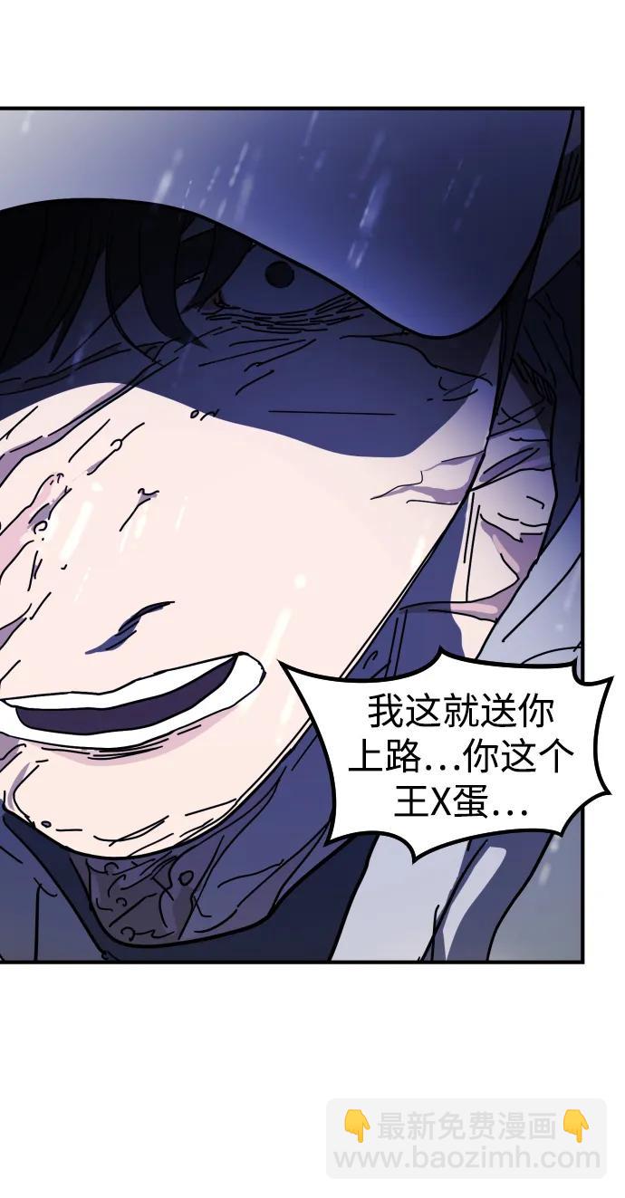 末日危機 - 第119話(2/3) - 8