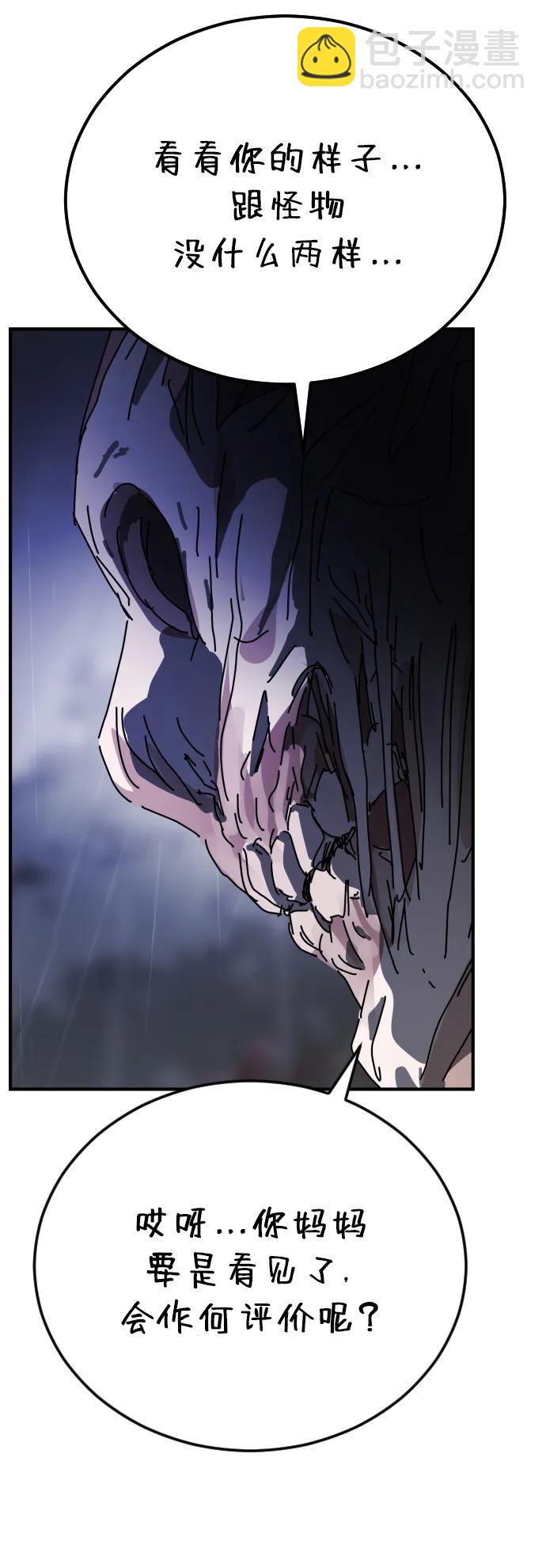 末日危機 - 第119話(2/3) - 1