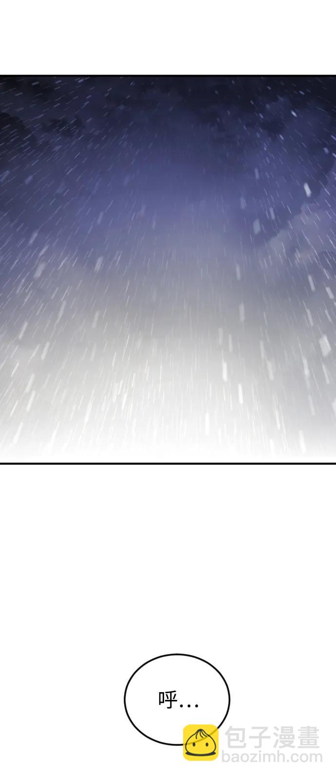 末日危機 - 第119話(2/3) - 4