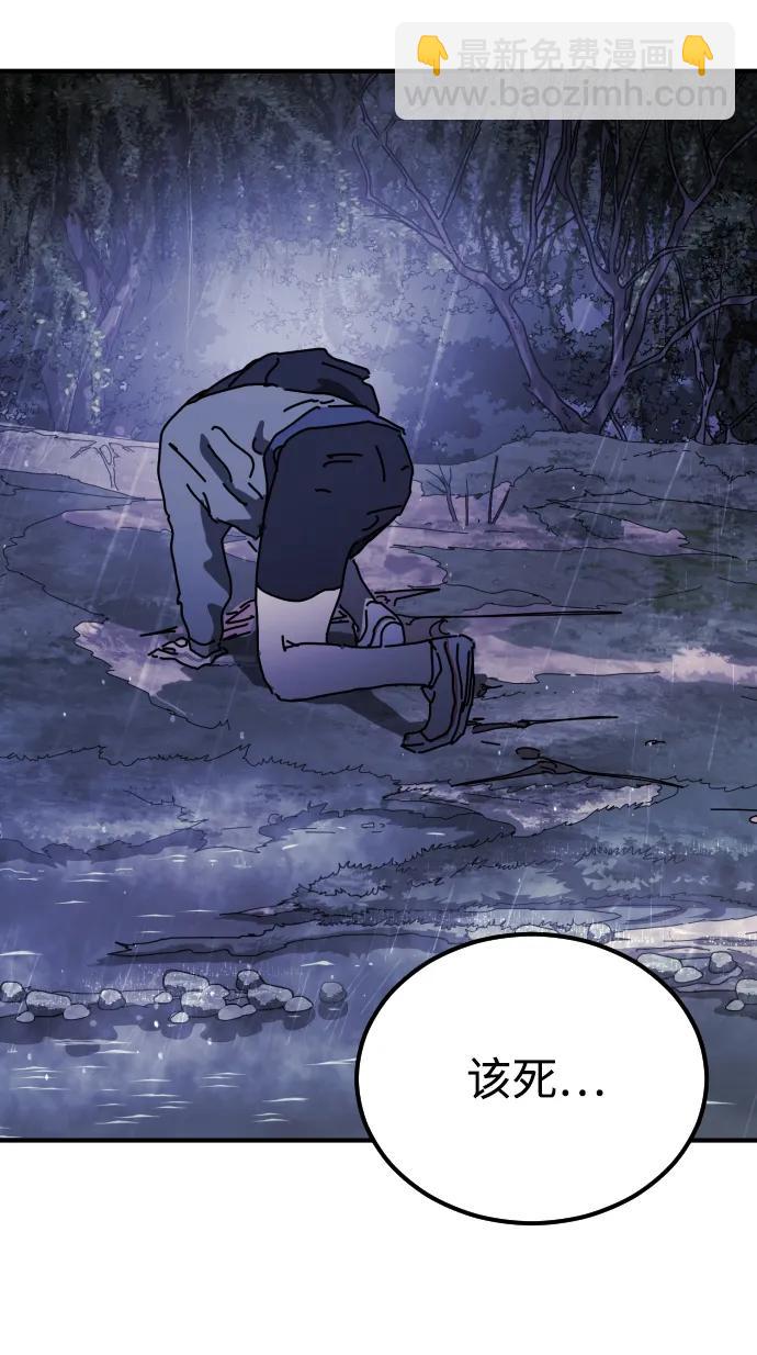 末日危機 - 第119話(2/3) - 5