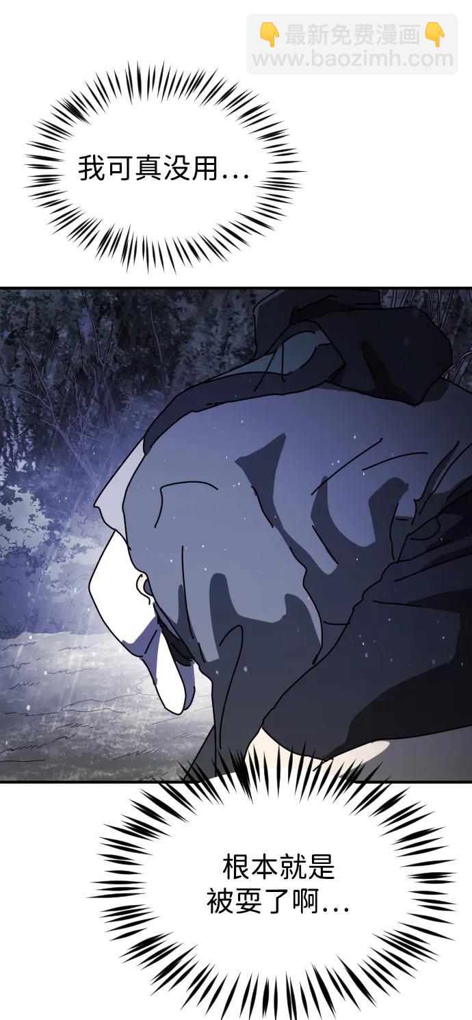 末日危機 - 第119話(2/3) - 6