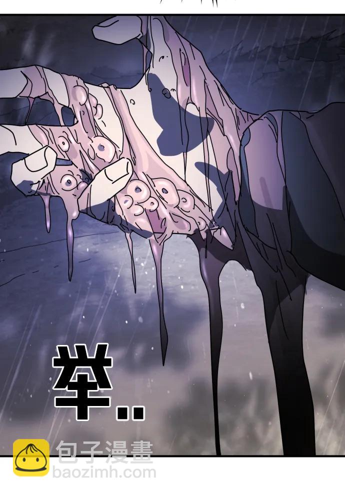 末日危機 - 第119話(2/3) - 7