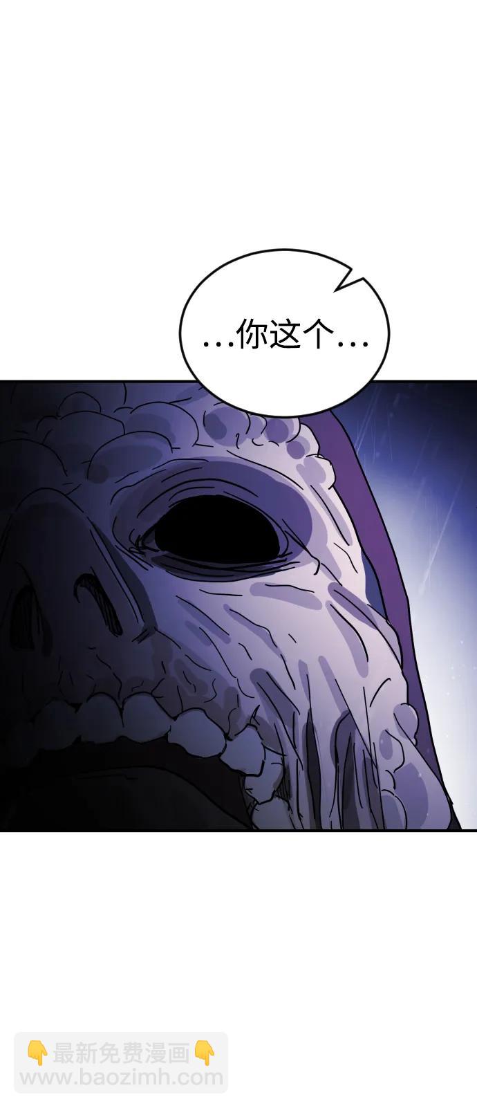 末日危機 - 第119話(1/3) - 7