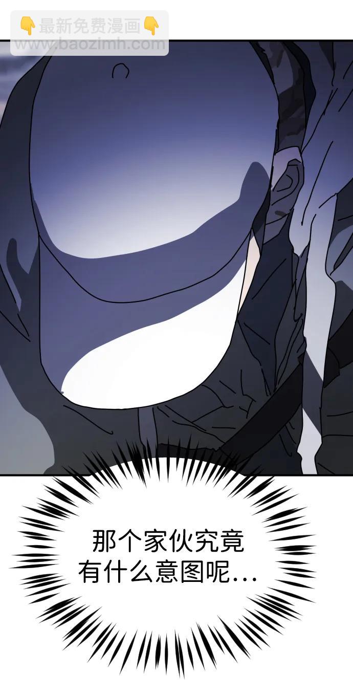 末日危機 - 第119話(2/3) - 8