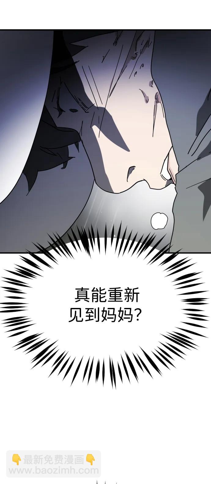 末日危機 - 第119話(2/3) - 3