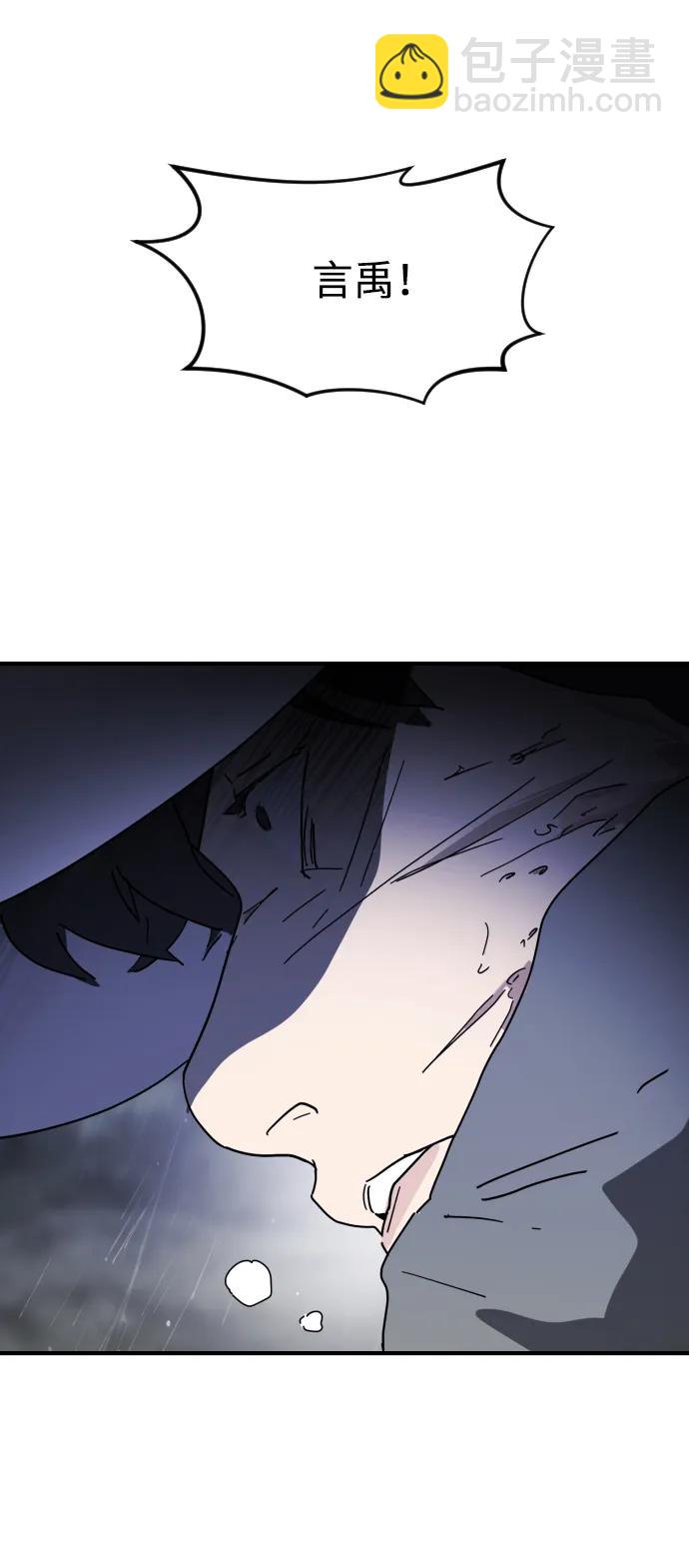 末日危機 - 第119話(2/3) - 6