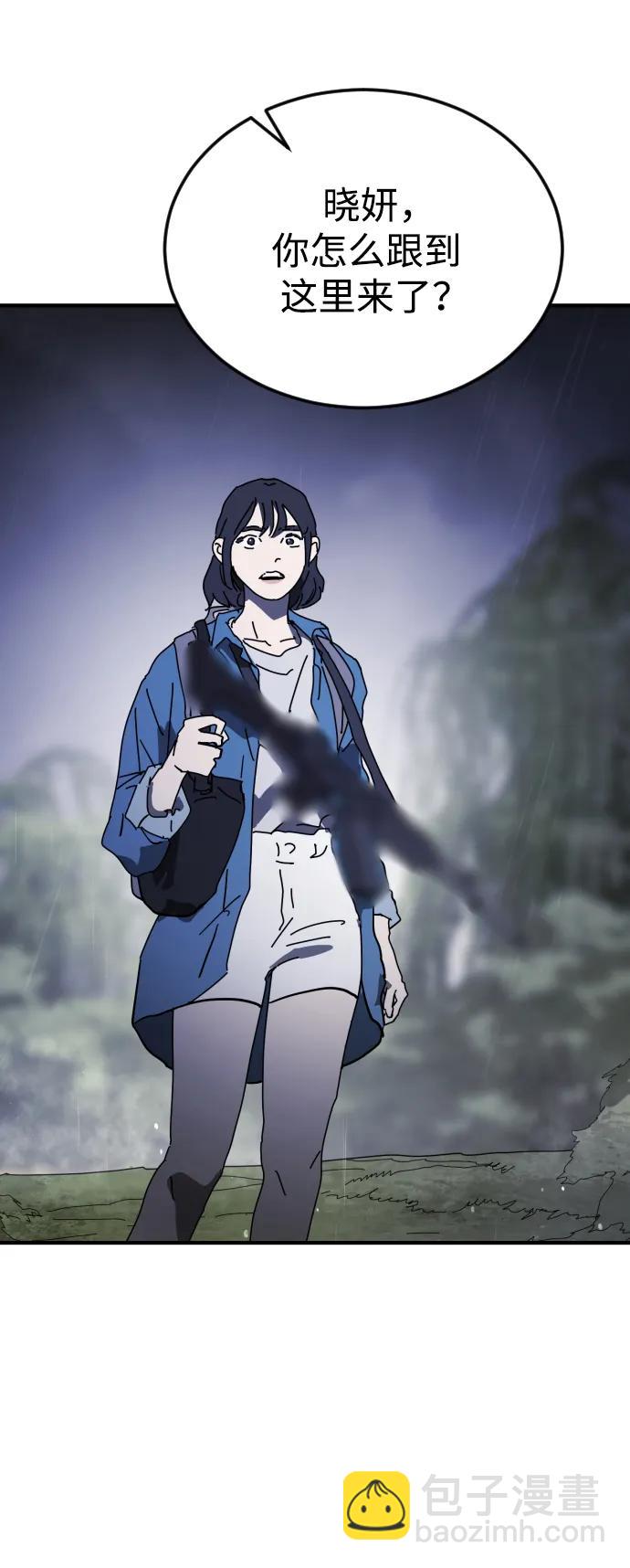 末日危機 - 第119話(2/3) - 1