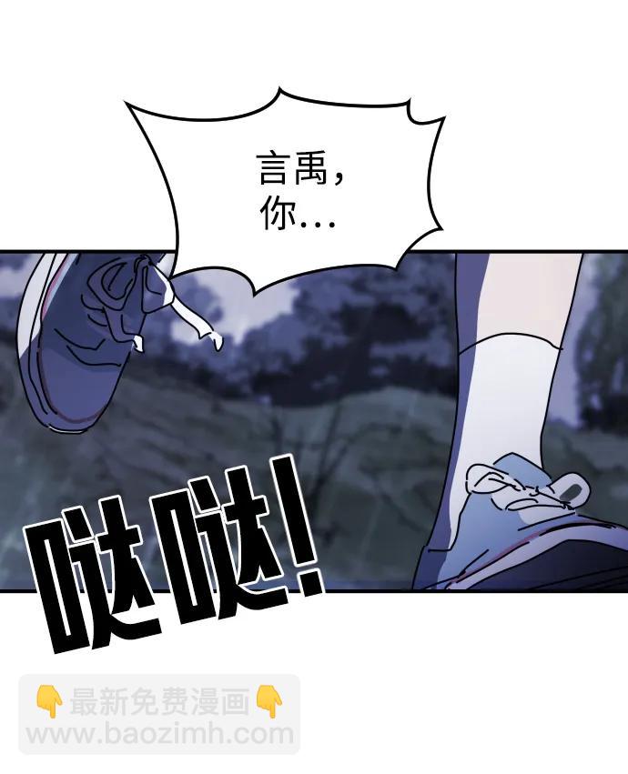 末日危機 - 第119話(2/3) - 3