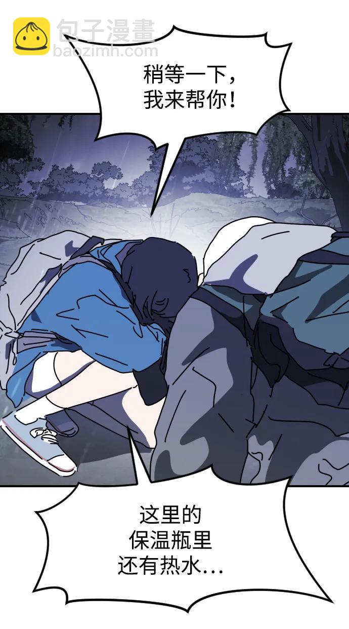 末日危機 - 第119話(2/3) - 4